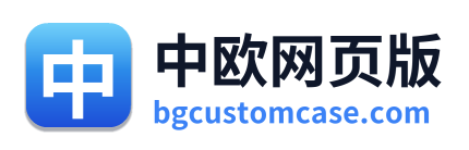 中欧网页版